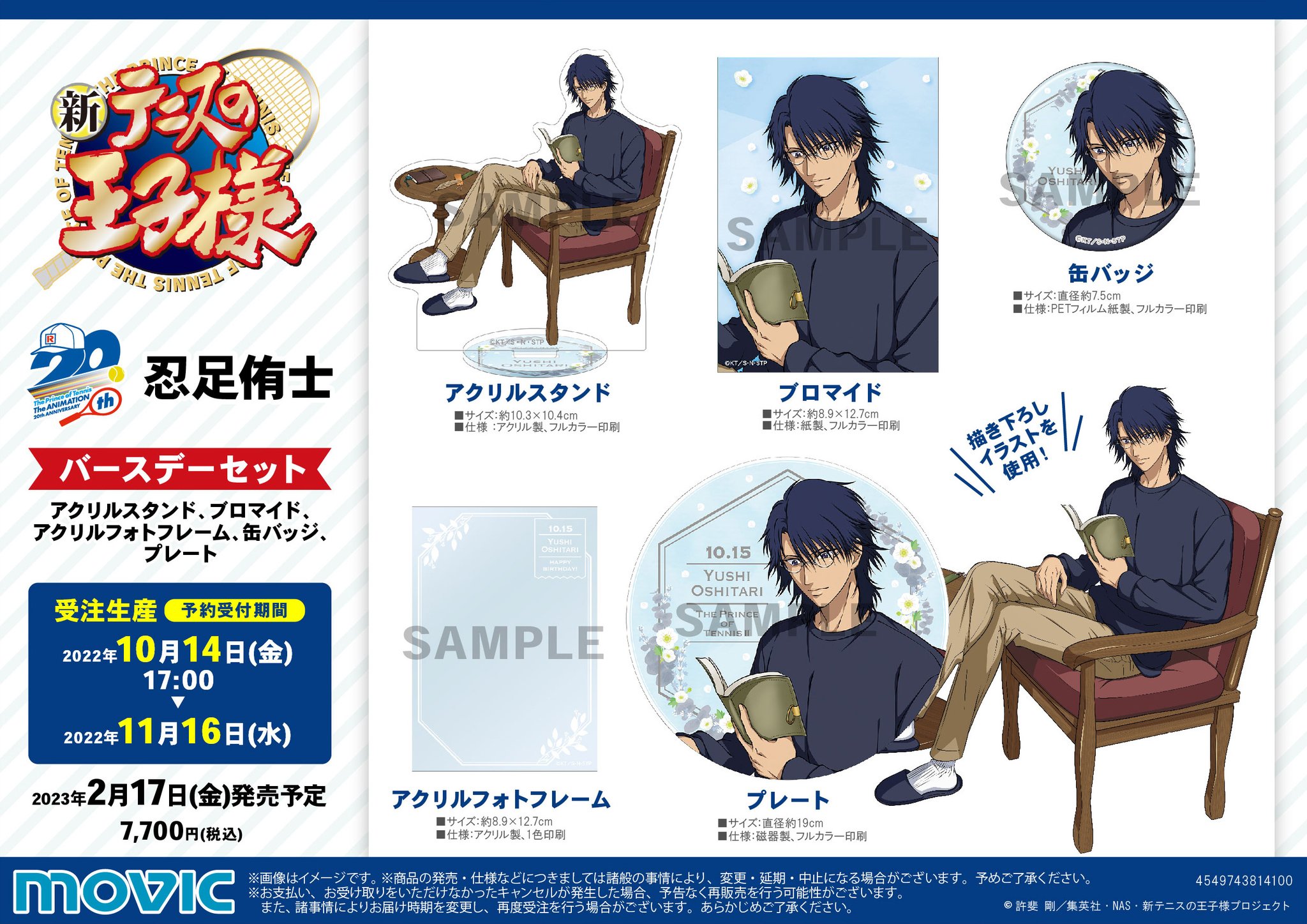 【未開封】テニスの王子様 テニ札 エンスカイ：新商品情報が到着【華絵札色紙コレクション1、2