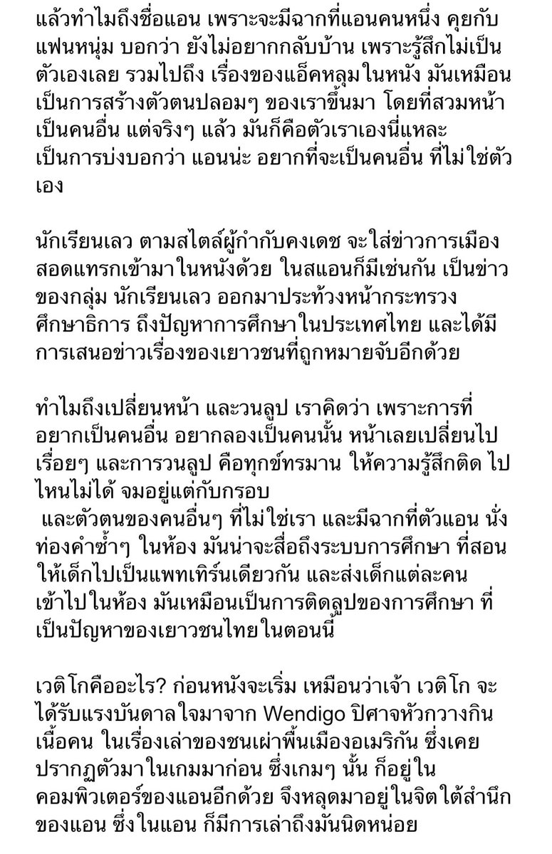 dektitnang's tweet photo. วิเคราะห์ตีความ  #faceofanne #แอน ใครยังไม่ดูอย่าเพิ่งอ่านน้าาา อยากให้ไปดูก่อน สปอยล์เต็มสูบแน่นอน และอาจมีเนื้อหากระทบกระเทือนจิตใจได้นะครับ ทั้งนี้เป็นการวิเคราะห์ และการหาข้อมูลของผมเอง ผิดพลาดตรงไหน ขออภัยมาด้วยครับ #movietwit https://t.co/SshJ11VjM8