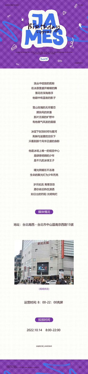chinajamesbar's tweet photo. 𝐂𝐡𝐢𝐧𝐚 𝐉𝐚𝐦𝐞𝐬 𝐁𝐚𝐫 𝟐𝟎𝟐𝟐 𝐁𝐢𝐫𝐭𝐡𝐝𝐚𝐲 𝐏𝐫𝐨𝐣𝐞𝐜𝐭 𝐏𝐚𝐫𝐭 6

LED Screen in Nanjing West Road, Zhongshan District, Taipei

#JAMES #제임스 #趙雨凡 
#트레이니에이 #TraineeA https://t.co/kQ2aslRLYP