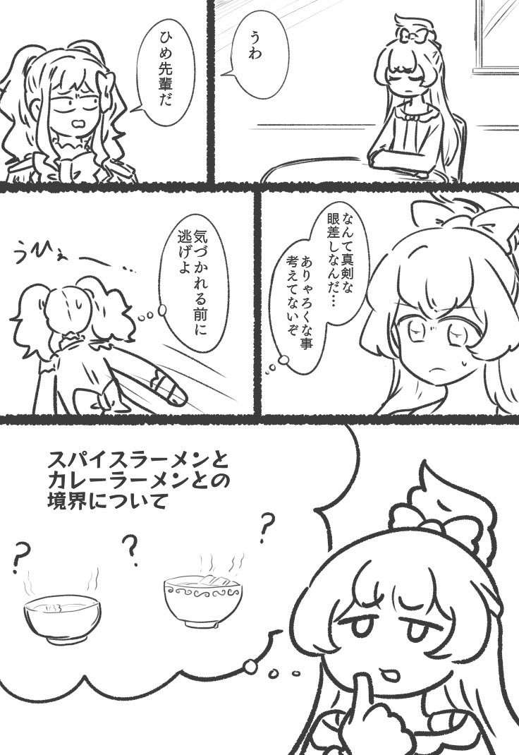 今日のまんが描くリハビリ 