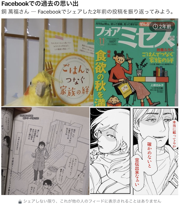 2話めが2年前になりますか〜結構遠くまで来たね 