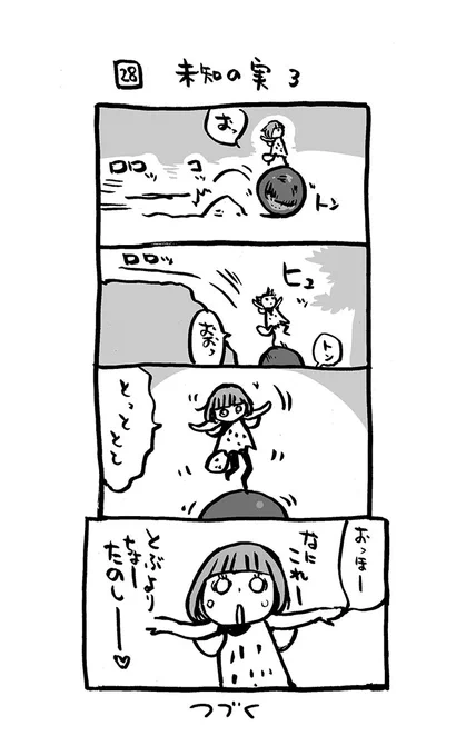 「あの森のムササビトのチャイチー」2巻、始動!
28話。

1巻は
https://t.co/xadYINNM3C ←こちらで無料DL!

他にも無料DL漫画4冊あります。
アマゾンで「花小金井正幸」で検索プリーズ。

#あの森のムササビトのチャイチー
#4コマ漫画 #漫画が読めるハッシュタグ  
#Kindleインディーマンガ 