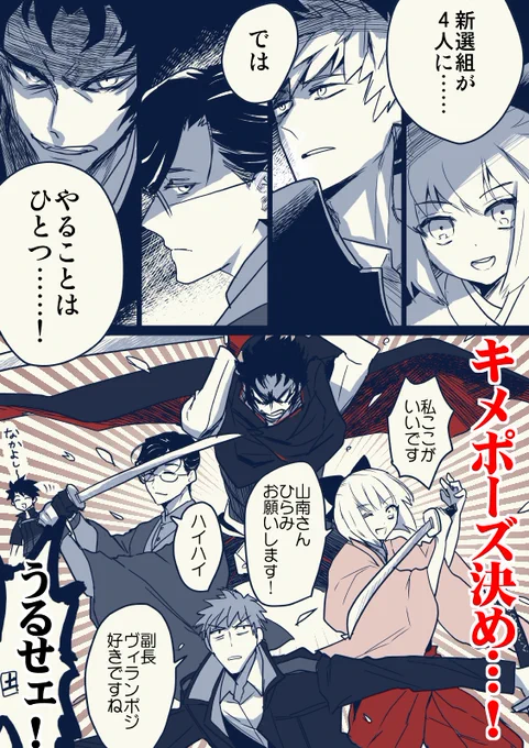 4人揃ったらやりたいこと 