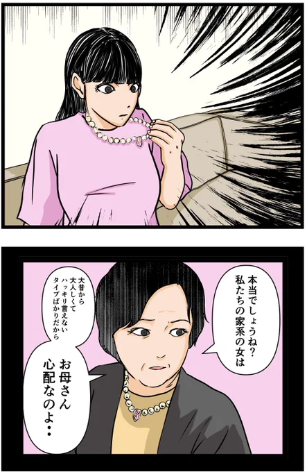 妻の私が闇堕ちした理由19

#漫画 