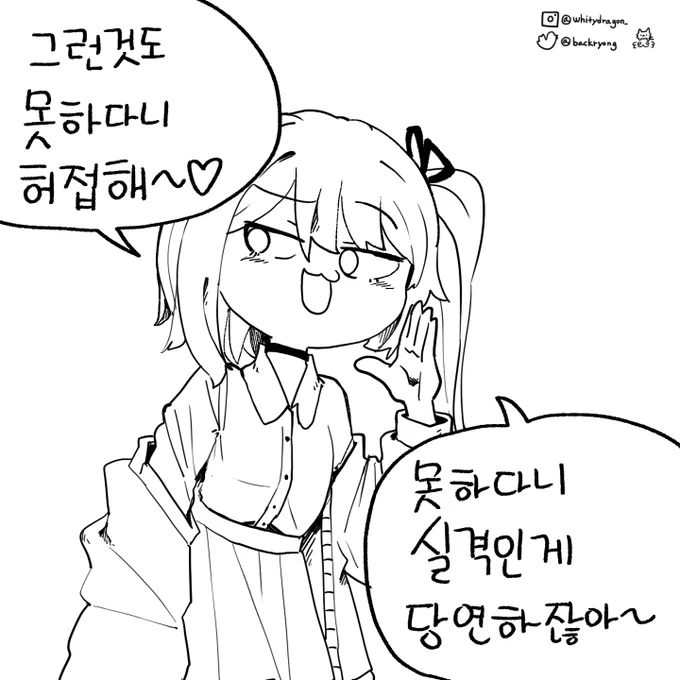 메스가키어 해석하기 