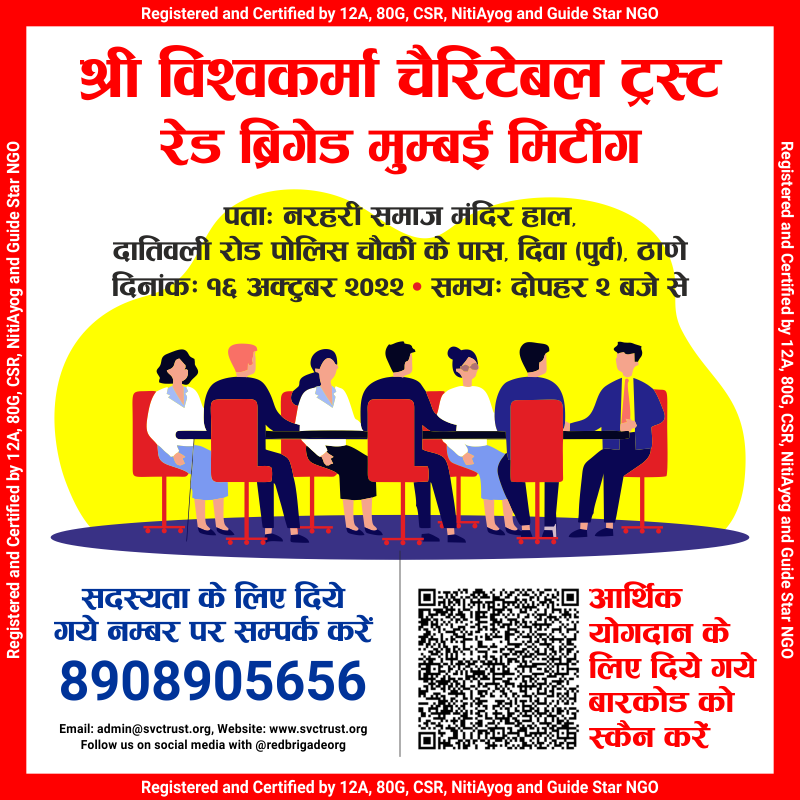 redbrigadeorg's tweet photo. #Registered and #Certified by #12A #80G #CSR #NitiAyog #NGO #SVCTrust #RedBrigade https://t.co/NuqdjOUczZ
