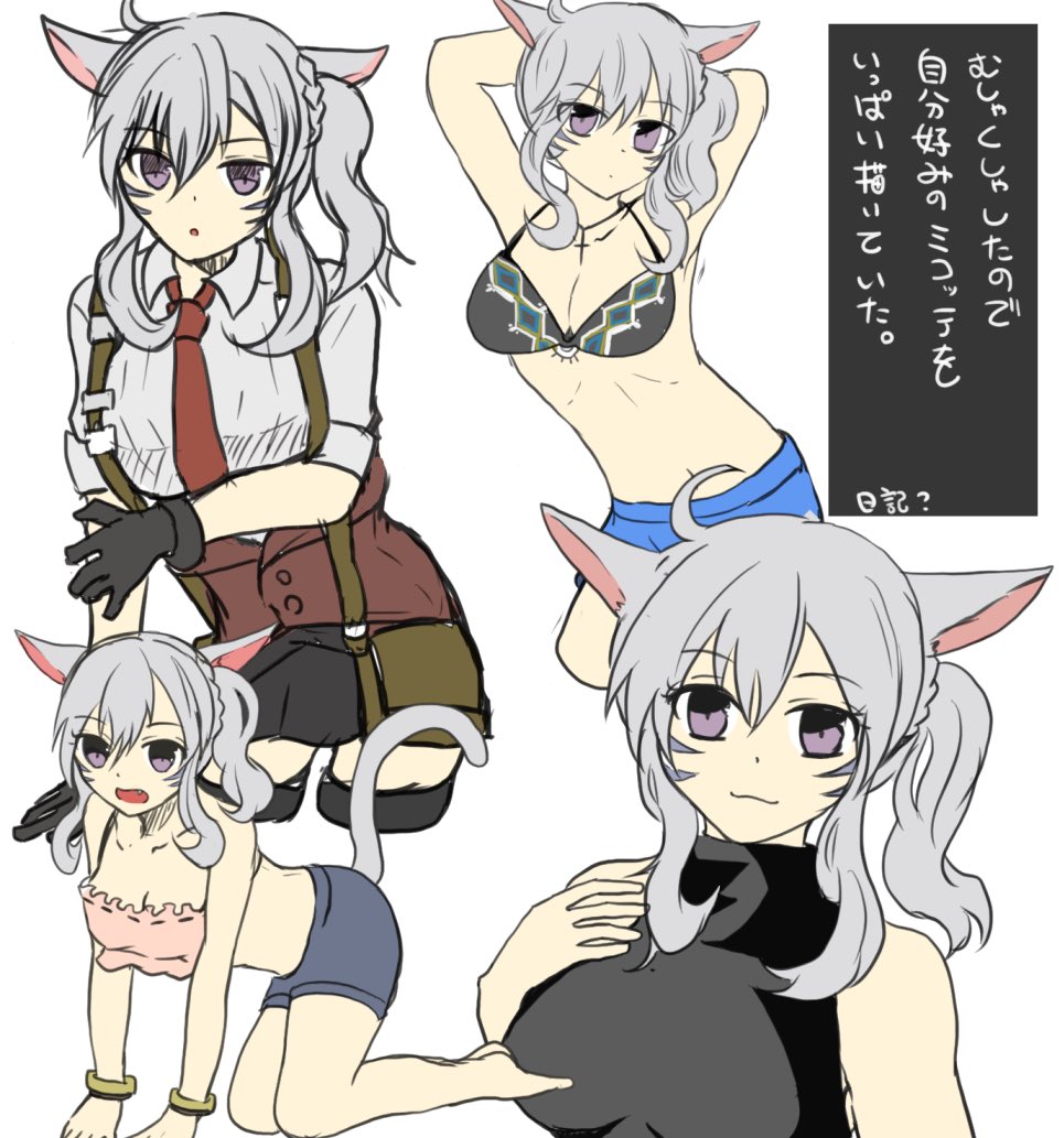手癖らくがき
アウラとかミコッテ 