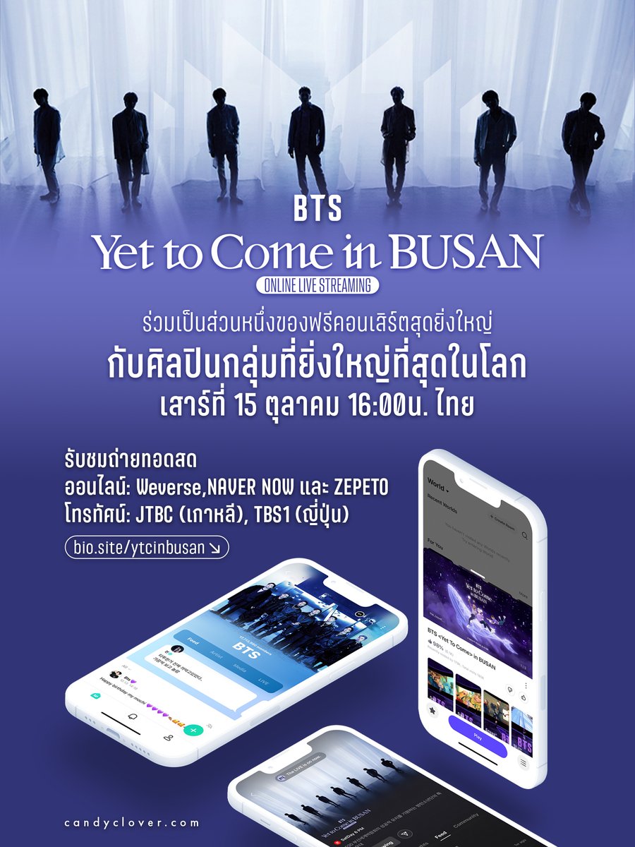 ชม #ฟรีคอนเสิร์ตBTS #YetToComeinBUSAN เสาร์ 15 ต.ค. 16:00น. ไทย | รวมลิงก์รับชมถ่ายทอดสด → bio.site/ytcinbusan