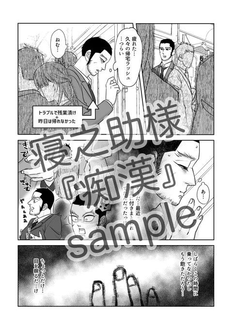 ここのサンプル1ページ目はこちら。

参加してくださった素敵なオタニストの紹介だッ!!
ねのさん(@nenosuke_gkm )
かつろうさん(@kam0kam0m )
ヤシさん(@373no84 )

通販は土曜日にこのツイートにツリーとして貼ります。(BOOTH) 