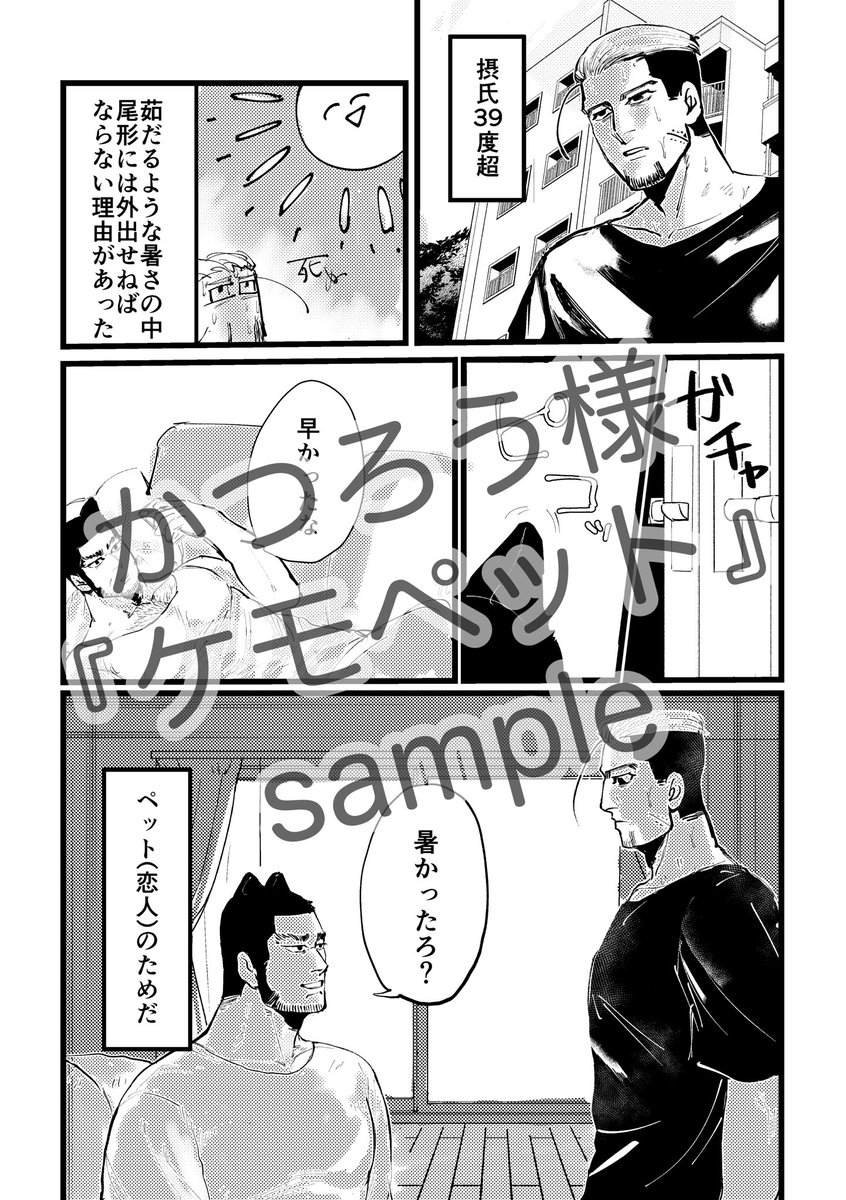 ここのサンプル1ページ目はこちら。

参加してくださった素敵なオタニストの紹介だッ!!
ねのさん(@nenosuke_gkm )
かつろうさん(@kam0kam0m )
ヤシさん(@373no84 )

通販は土曜日にこのツイートにツリーとして貼ります。(BOOTH) 