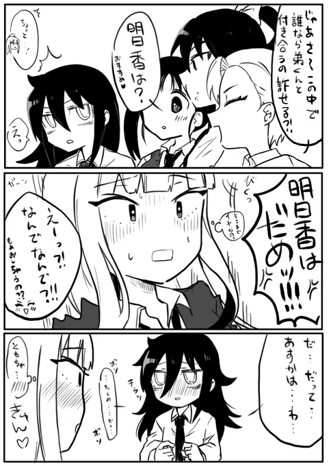 私の!
 #かともこ 