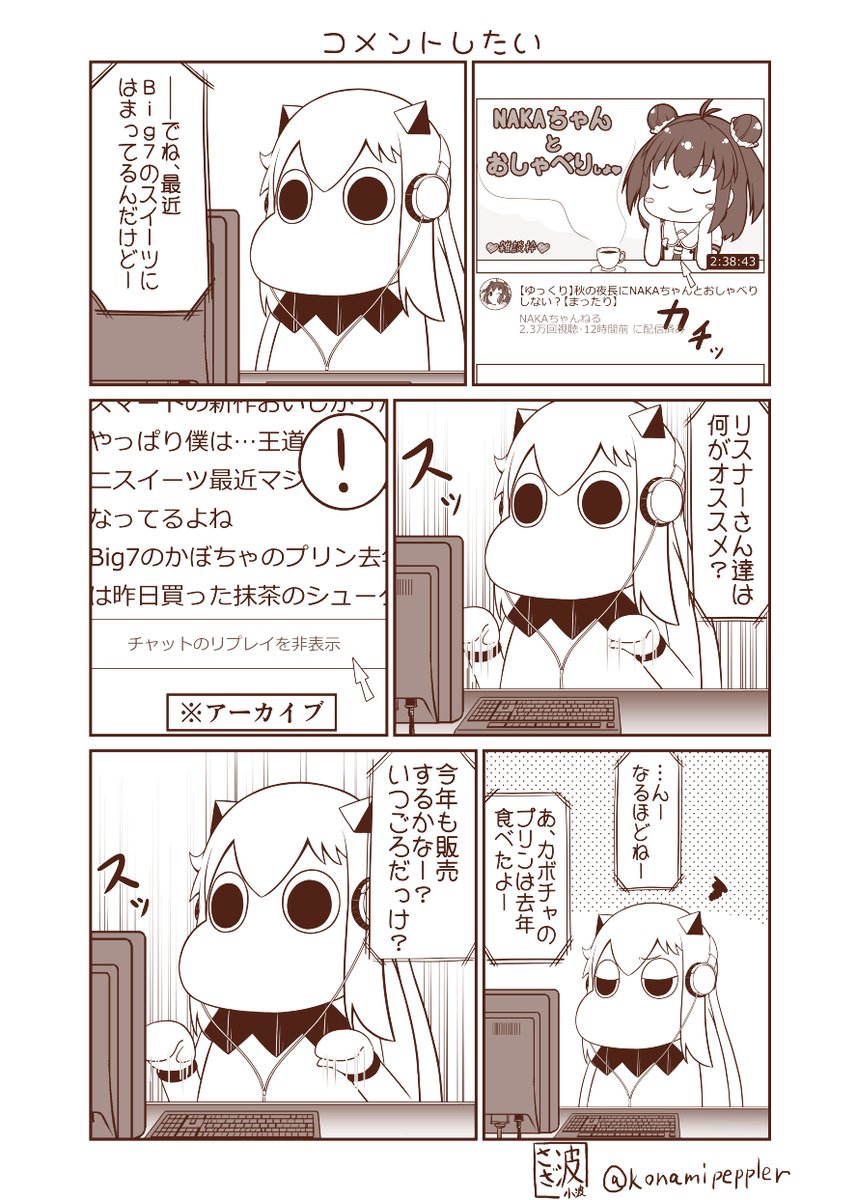 むっぽちゃんの憂鬱205 