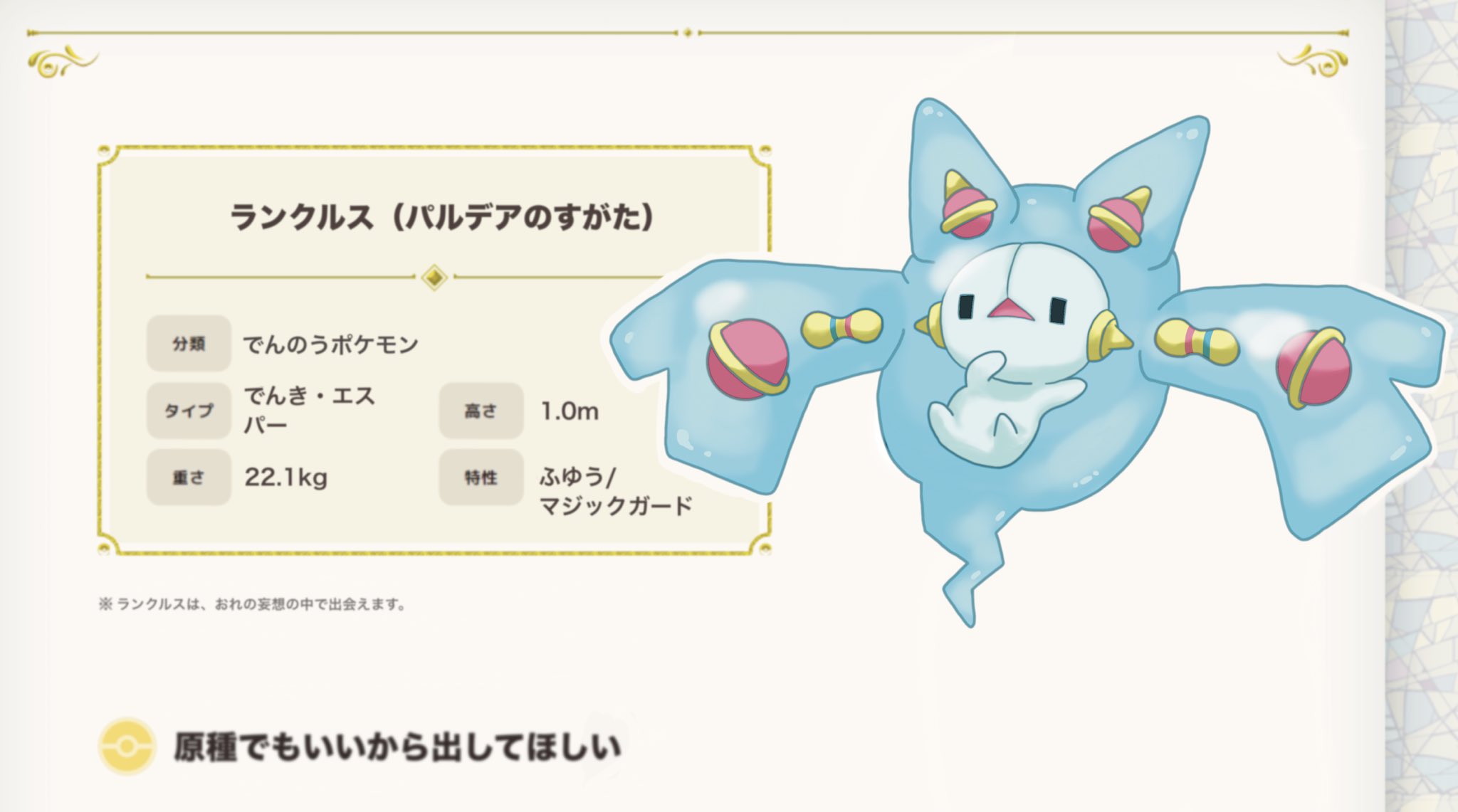 やばこ ぷにおもち研究所 相棒ポケモン予想 コイルではない ランクルスだな 素早さは遅い ランクルスだ ぷにっとしてる ランクルスだ コブが２つ ランクルスだ でんきタイプ ラﾟ 超キュート ランクルス