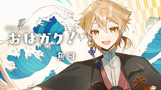 #おはガク #絵ガク 