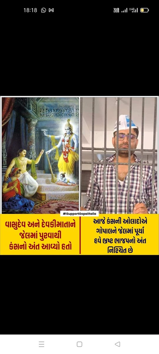 ArdipSinh's tweet photo. ક્રિષ્ના,શિવ,રામાયણ, મહાભારત, ભાગવત, કથા, માં વિશ્વાસ નહીં કરનારા આજે પોતાના રાજકીય સ્વાર્થ માટે પોતાને ક્રિષ્ના ભગવાન અને વાસુદેવજી સાથે સરખાવે છે....@Gopal_Italia @AAPGujarat @CRPaatil @devanshijoshi71 @pradipsinhbjp @PradipsinhGuj @IKJadejaBJP @BJP4Gujarat @iPankajShukla https://t.co/DZKkyUgCPZ