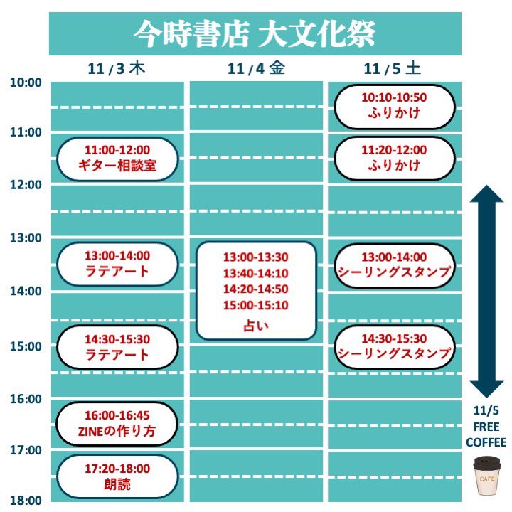 遅くなりました
大文化祭のタイムテーブルです！

パッと見ただけでは
「シーリングスタンプ？」
「ふりかけ！？」
と疑問符が浮かびそうな…笑

只今、予約フォームを
立ち上げ作業中ですので、
予約フォーム立ち上げましたら
また再度ご報告いたします！

何卒！
※詳細ツリーにつづきます
