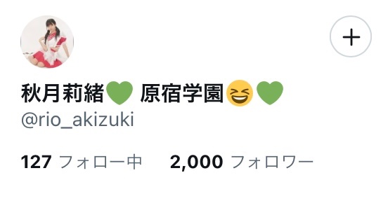 Twitterのコスプレ画像14