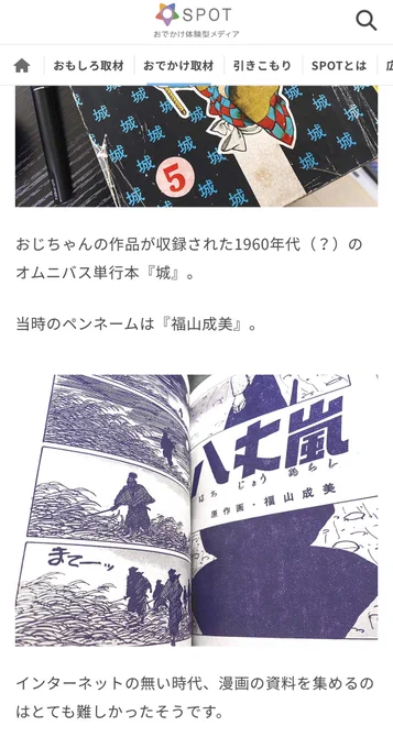 神社仏閣の記事
直接は関係ないですが漫画家のおじちゃんのことも書きました。
「売れる売れんはわからん、描き続けることが大事」と教えてもらいました。
https://t.co/qvXMhIaRHA 