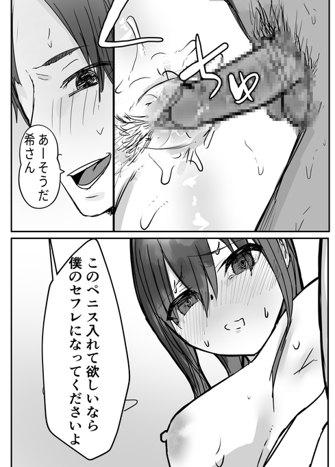 「寝取らせの後悔って遅いみたいよ?」
くちゅ♡ 