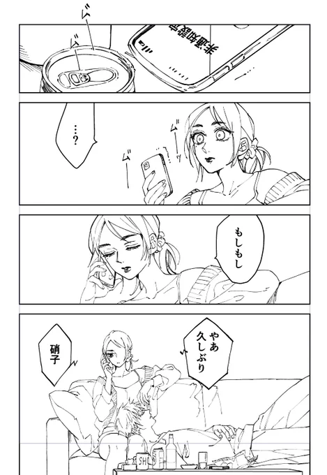 本文線画の段階にきた~~~~
54ページ予定だよ~~
傑硝(18禁)本ですが、さ×し×す前提・悟硝描写アリ(悟硝は18禁描写無し)です。
注意書きとして都度アナウンスしますので、
サンプルなどアップした時もそのあたりよろしくお願いします~ 