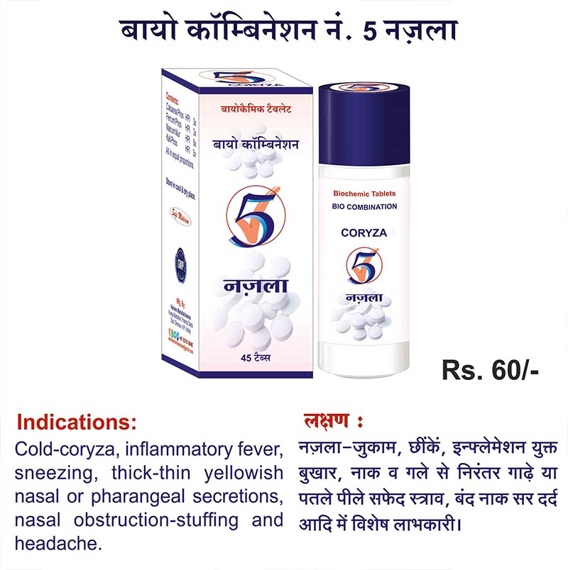 BIOCHEMIC COMBINATION
BC No. 5–CORYZA
ashramestore.com/Coryza_(BC_NO.…
Cold-coryza,sneezing,inflammatory fever,thick-thin yellowish nasal or pharangeal secretions,nasal obstruction-stuffing &amp; headache
#homoeopatea #ashramestore #medicine #Homoeopathie #TrendingNow #Bapuji #onlineshopping