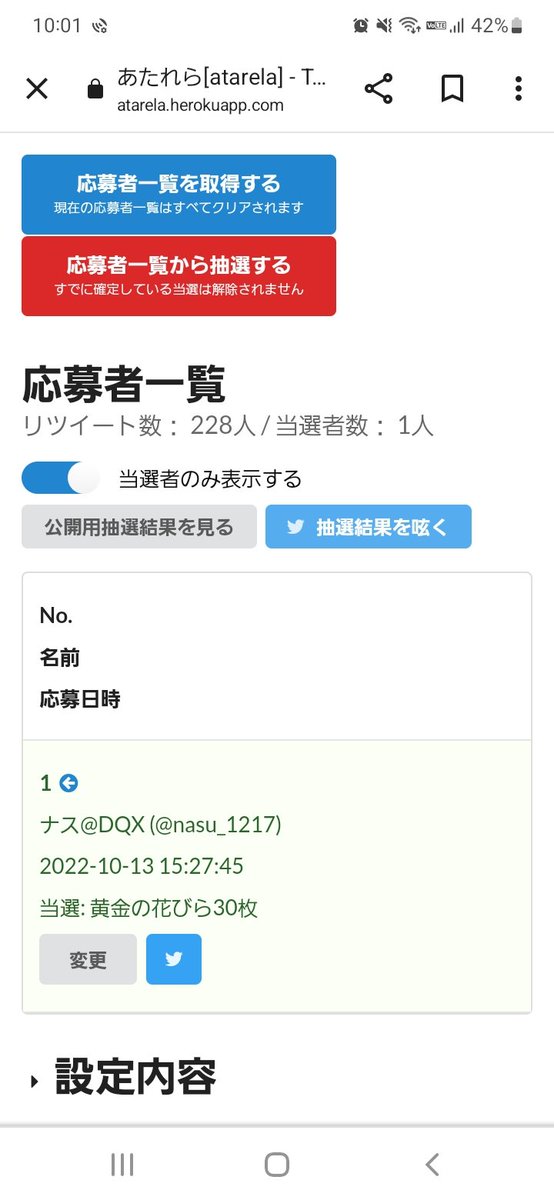 DQ10present's tweet photo. 結果出ましたのでお知らせします！

当選者には今からDMを送りますのでお待ちください！

#ドラクエ10
#シオンのプレゼント企画 https://t.co/DJu4PWIm7r