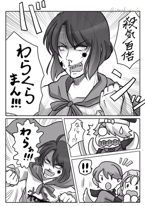 #刀剣男士の殺意の顔と笑顔が見たい

わらぁ!の後は、勿論くらします。 