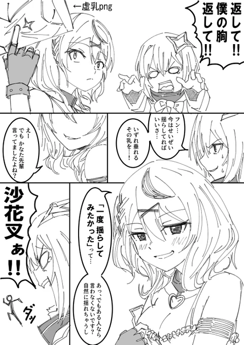 "サイズと心の余裕は比例するらしい?"
 
#かなたーと #さかまた飼育日記 
