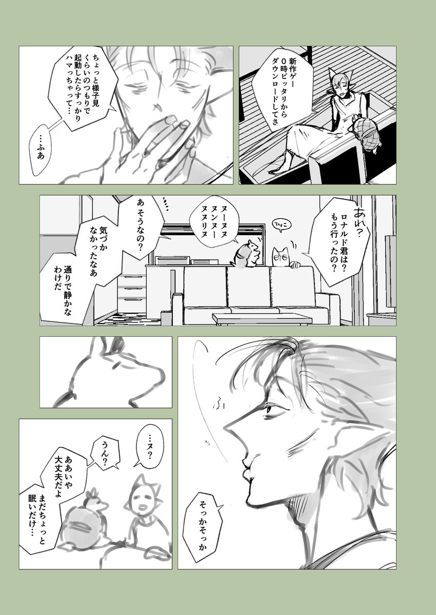 「こんな夢」①

ロナドラ / 未満のロドちゃんっっ!!!!!
続きます 