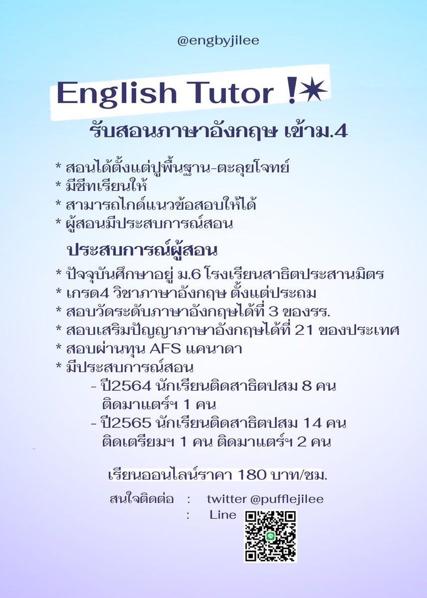 pufflejilee's tweet photo. ตอนนี้มีเสาร์อาทิตย์ว่างนะคะ รับสอนจำนวนจำกัดน้า ทักมาสอบถามได้ค่า🤎🤎🤎
#tu86 #psm65 #psm66 #สาธิตมศว #สาธิตประสานมิตร #รับสอนภาษาอังกฤษ https://t.co/SPctsVaWUz