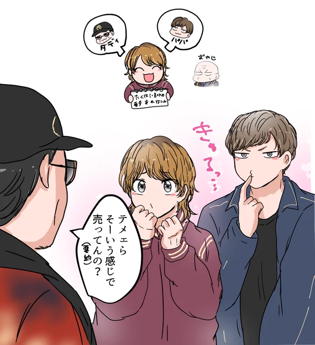 全てがあざとかった 
