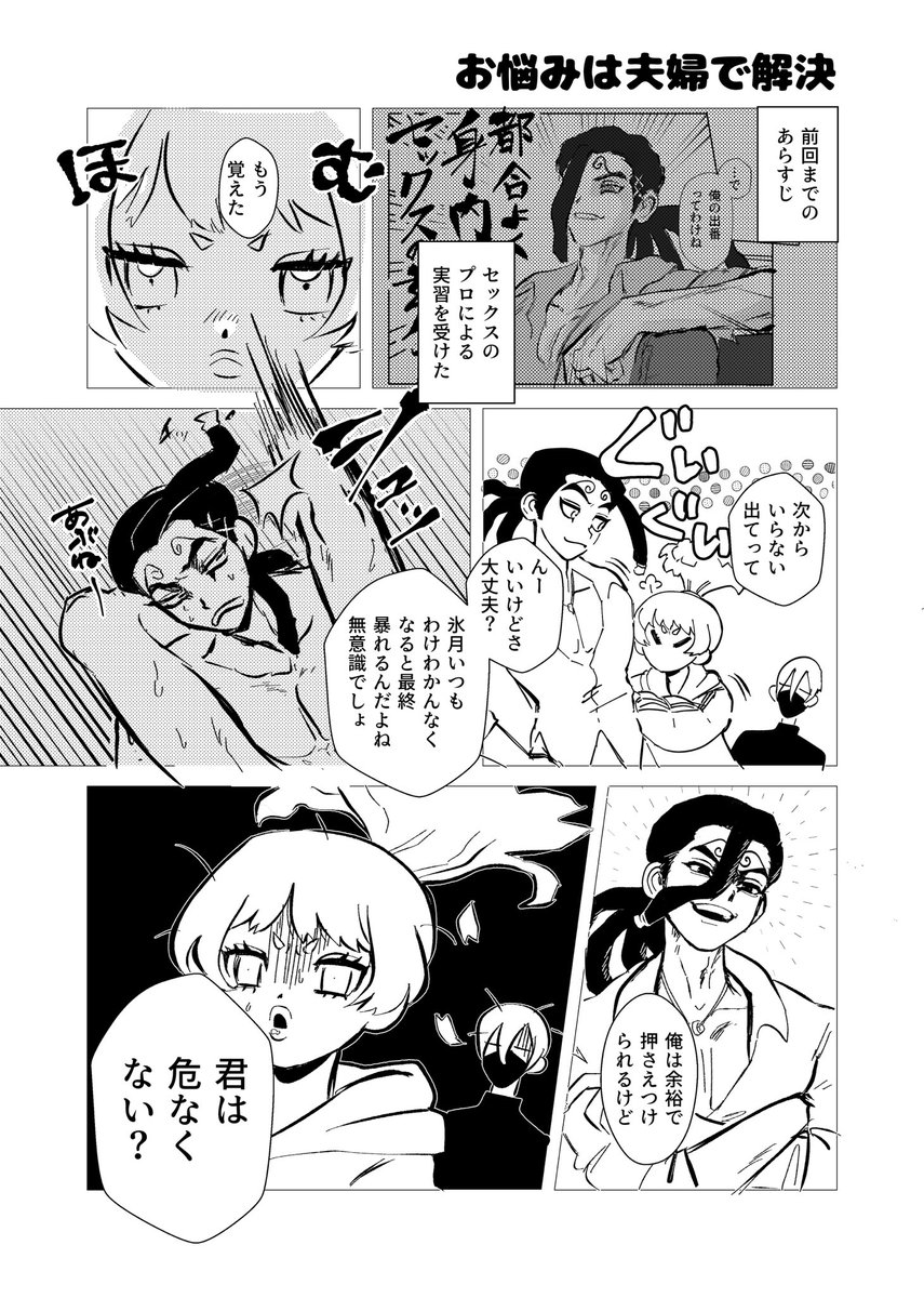10/16 東京 TheROCK9新刊サンプル(1/3)

現パロモ氷ほむ(モ氷+ほむ氷)三人円満結婚本
「すみません 妻と夫がいますので 2」
R18 A5 44P 800円

西4ホールO47ab クレイジー超レイズ にて頒布予定です。

とら通販→ https://t.co/HXPkm2nw39 