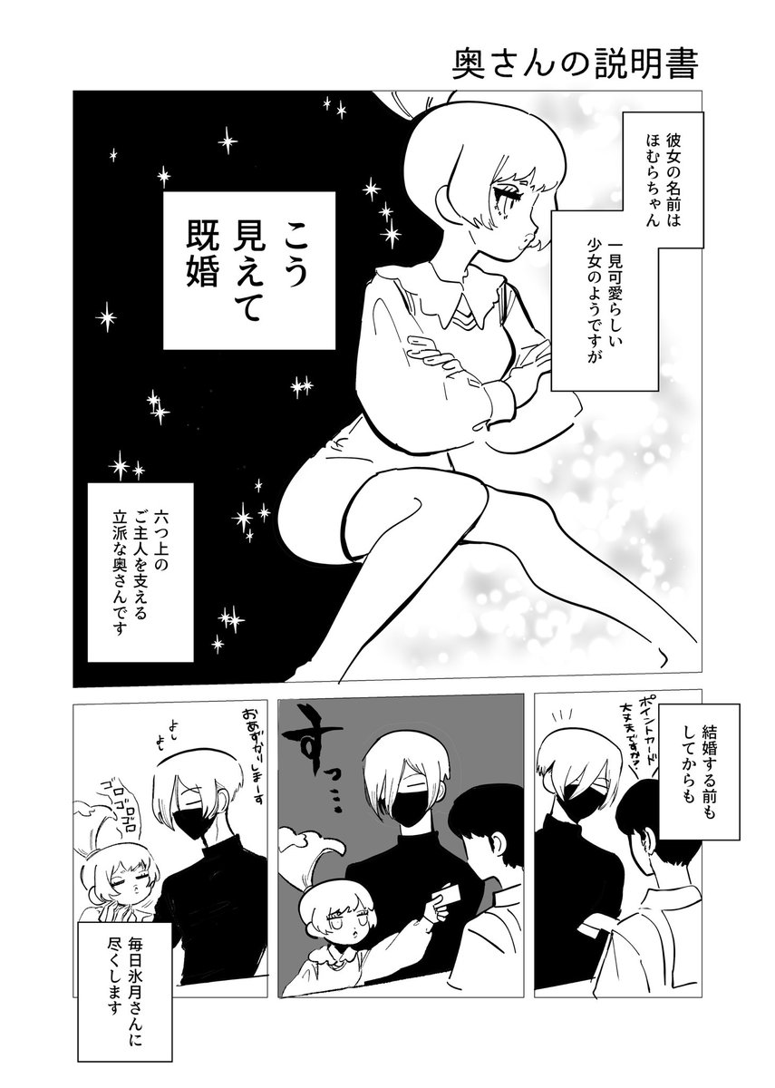 10/16 東京 TheROCK9新刊サンプル(2/3)

現パロモ氷ほむ(モ氷+ほむ氷)三人円満結婚本
「すみません 妻と夫がいますので 2」

スケベサンプル後で忘れなければpixivにアップします!

とら通販→ https://t.co/HXPkm2nw39 