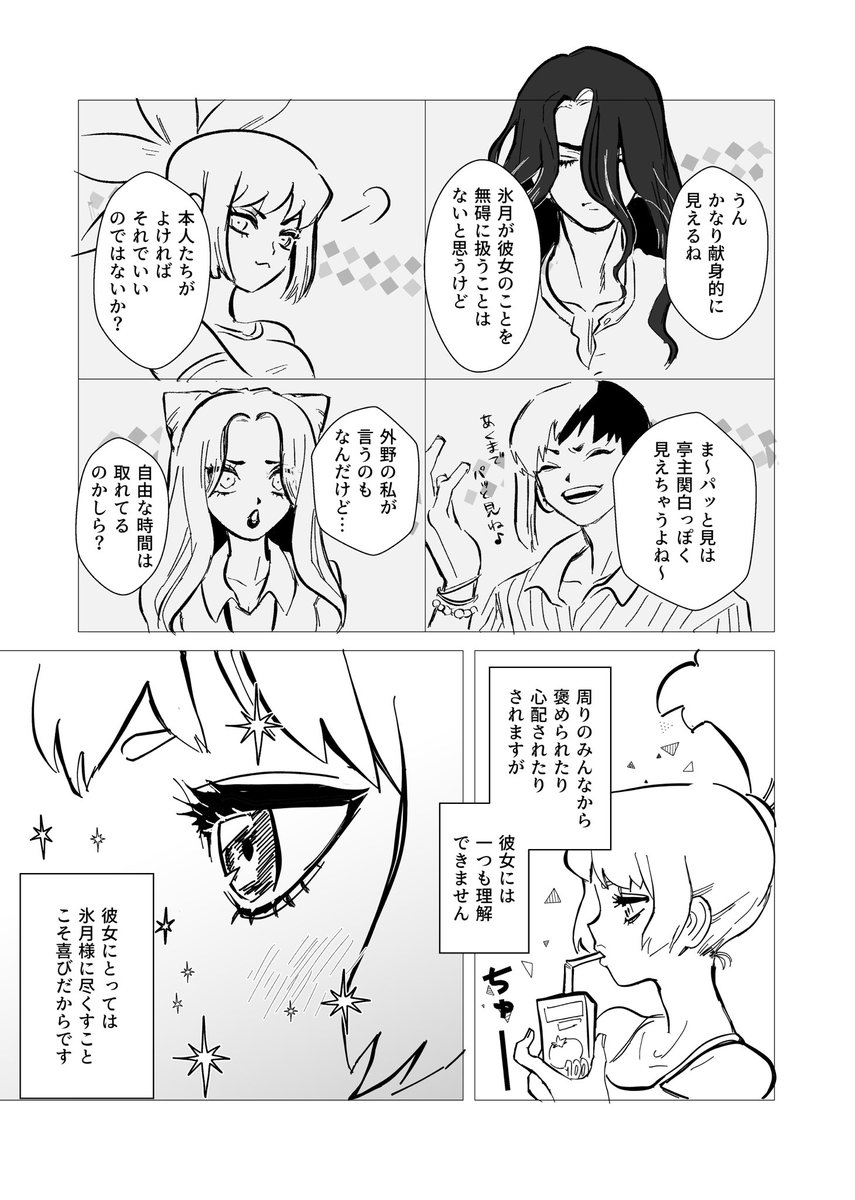 10/16 東京 TheROCK9新刊サンプル(2/3)

現パロモ氷ほむ(モ氷+ほむ氷)三人円満結婚本
「すみません 妻と夫がいますので 2」

スケベサンプル後で忘れなければpixivにアップします!

とら通販→ https://t.co/HXPkm2nw39 