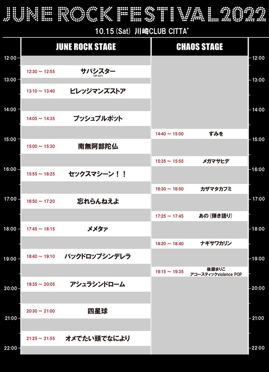 JUNE_ROCK_FES's tweet photo. 【🎁サイン色紙プレゼント🎁】

🔷当アカウントをフォロー
🔷このツイートをRT で

10月15日（土）開催、JUNE ROCK FES2022出演の
【四星球】
のサイン色紙を抽選でプレゼント😉

応募締め切り⏰：2022/10/14 23:59迄

チケットはこちら💁‍♀️
https://t.co/1Wd3BiKcaX https://t.co/nEastRWVkQ