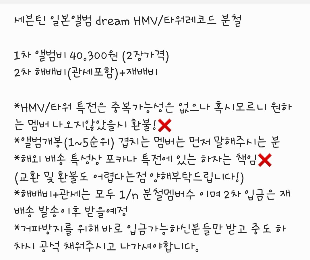 SVT0101203's tweet photo. 세븐틴 일본앨범 dream HMV 타워레코드 분철

HMV B버전 / 타워레코드 C버전 2장일괄
구매완료!

⭕️  버논 ⭕️

●총대손커서 덤(공포&amp;미공포) 많이드려요!!

옵챗으로 연락주세요^^
https://t.co/kC7urqWBpl https://t.co/wUzLDSD3Ha