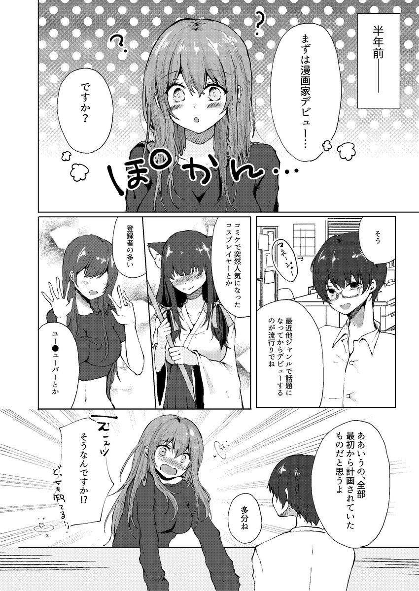 プレステージ出版様より新作「女性作家のエッチな日常」配信開始されてます💜

人気エロ漫画家がAV女優デビュー…?

https://t.co/3SreiALrBG

よろしくお願いします💜 