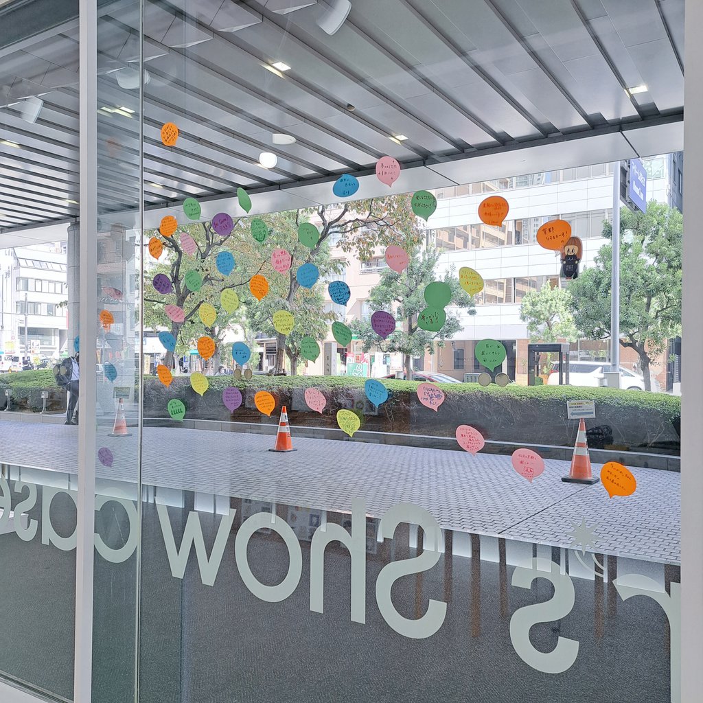 CreatorS_OSAKA's tweet photo. collabolabで開催中のCreator's Showcase展は明日14日まで。
ガラス面の芳名帳代わりの付箋もかなり賑やかになりました。
これまでの展示を見る機会はしばらくないと思いますので、マイドームおおさか1Fで18時までですので是非お立ち寄り下さい。
#CreatorsShowcase #足跡 #イベントの裏側 #design https://t.co/B87B1Rd9Aq