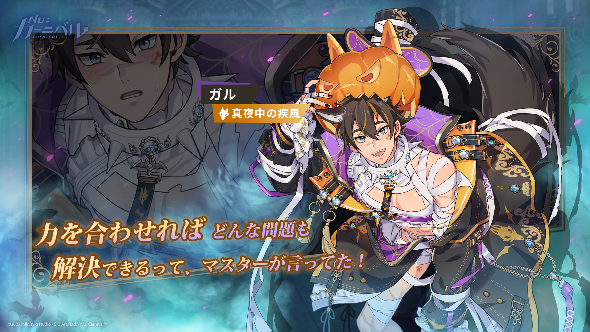 NU:カーニバル ガル 5点