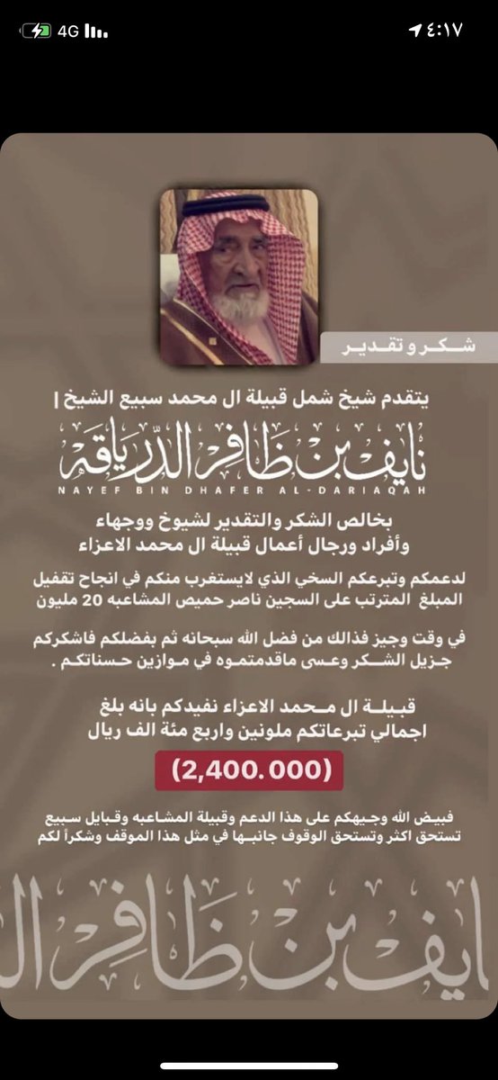 <a href="/almshaabah/">إعلام قبيلة المشاعبه</a>
<a href="/xsx503/">منبر قبيلة ال محمد</a>
 #عتق_رقبة_ناصر_المشاعبة