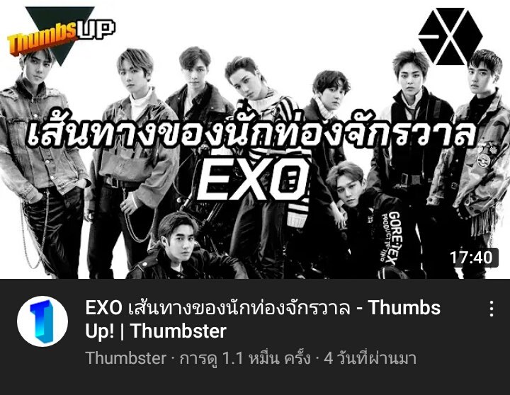 favyou94's tweet photo. “เส้นทางของนักท่องจักรวาล” ไปดูกันนะทุกคน Thumbster เขาทำดีมากกก EXO คือนิยามของคำว่า “ก็พี่จะอยู่” ของจริง #EXO https://t.co/NN906GHJHM