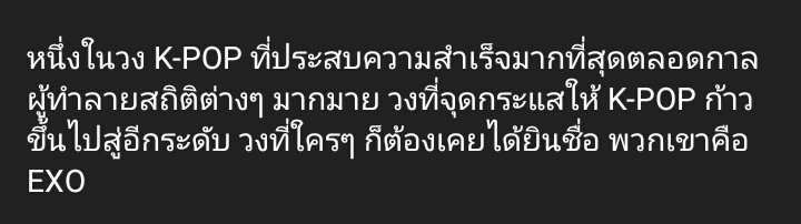 favyou94's tweet photo. “เส้นทางของนักท่องจักรวาล” ไปดูกันนะทุกคน Thumbster เขาทำดีมากกก EXO คือนิยามของคำว่า “ก็พี่จะอยู่” ของจริง #EXO https://t.co/NN906GHJHM