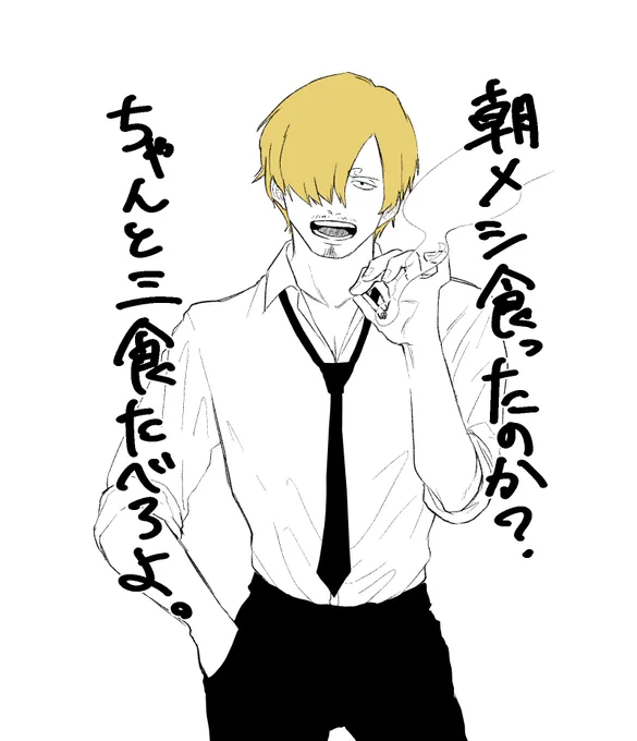 明日の朝の俺へ。 