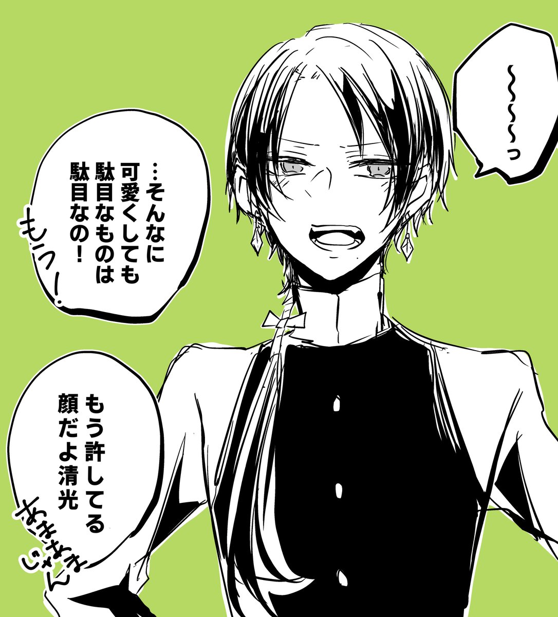 「審神者の本当の名前は初期刀のみに伝えられる その名を他の刀剣男士には教えてはいけない なんて決め事があって加州がひとり」宵の漫画