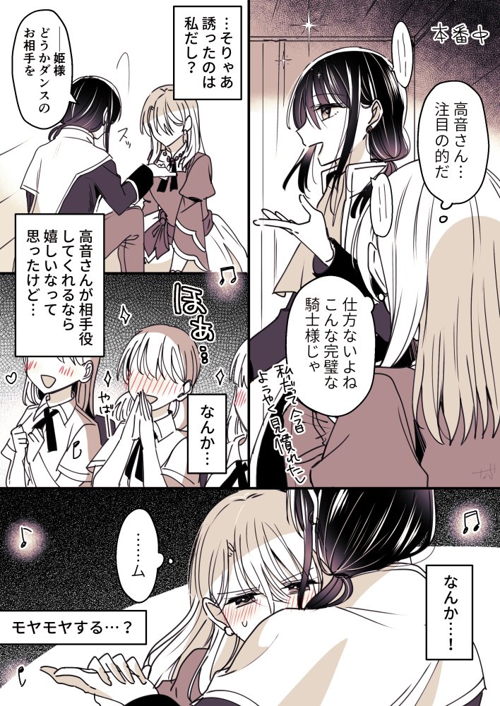 こういうの何て言うんだっけ
#高音さんと嵐ちゃん
#創作百合 