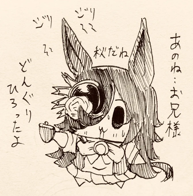 ライスと秋の思い出前編 