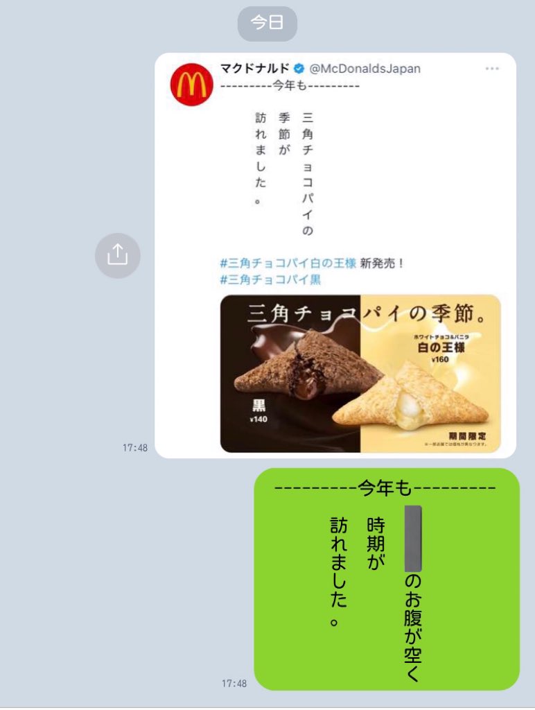 Runagimei's tweet photo. いつ買ってくれるかな
  #三角チョコパイ白の王様 https://t.co/vQ46gp6zVo