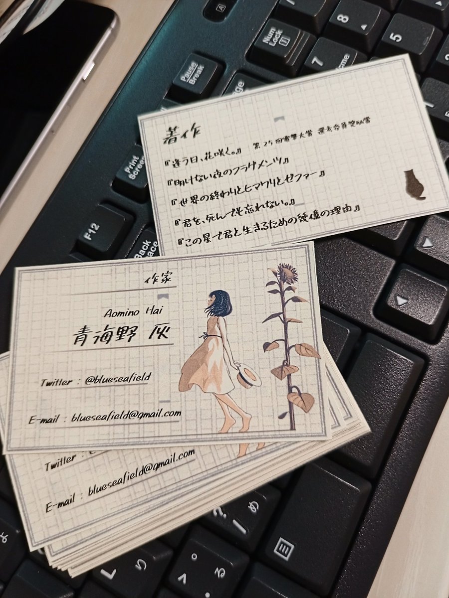 blueseafield's tweet photo. 🚌
発売一ヶ月記念に、新作『この星で君と生きるための幾億の理由』のサイン本を10名様にプレゼントします。
名刺をオマケにつけますので栞にでもご利用ください。

【参加方法】
@blueseafield をフォロー＆このツイートをRT

【締め切り】
2022/10/28

購入済みの方もお気軽にご参加ください！
🚌 https://t.co/7OvmUp61ne