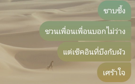 ปาดน้ำตาแล้ว