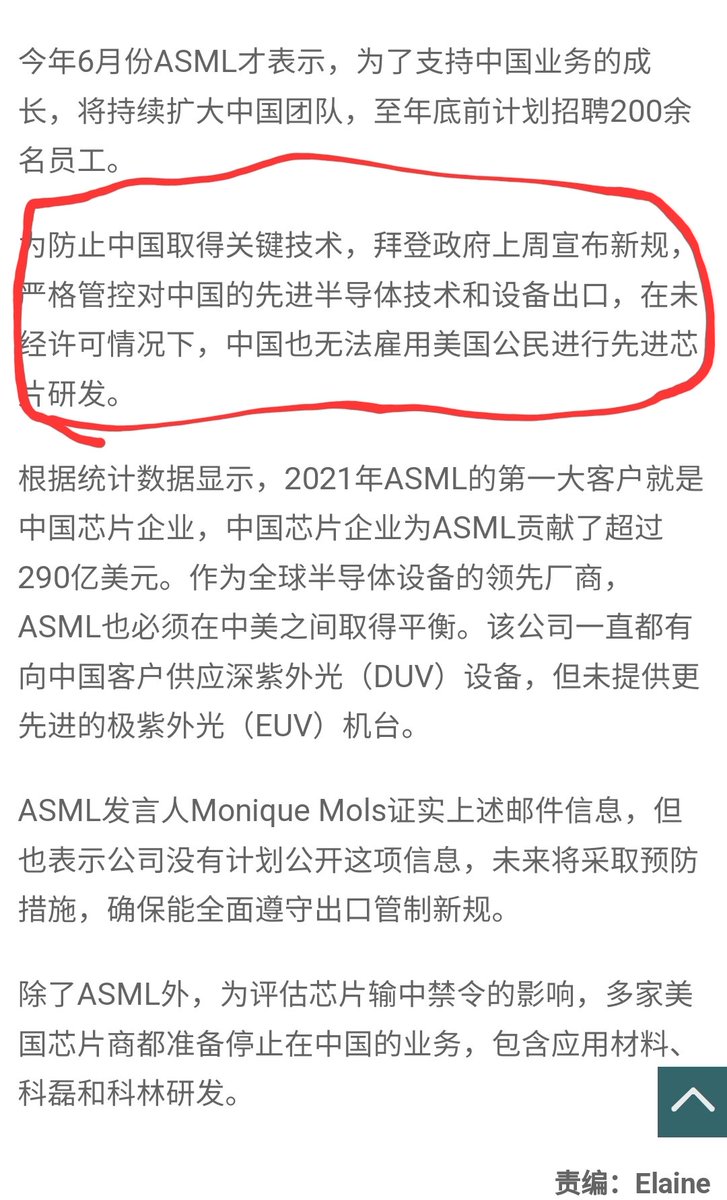 weichuanyufu's tweet photo. 中共国的科技假擀面杖又被戳穿，没有了人才，又偷不来技术，看你还怎么骗？😂😂😂

这一次出击精准，给美国政府点赞！
😇😇😇 https://t.co/m146r8cp9p